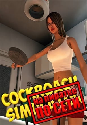 Симулятор таракана