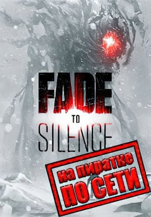Версия Fade to Silence по сети
