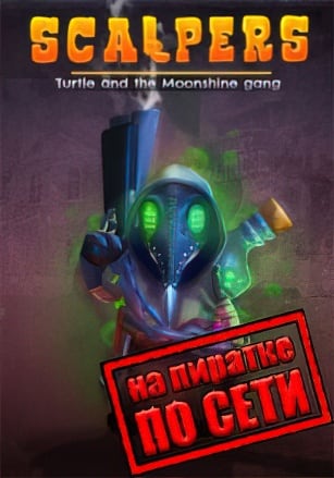 Версия SCALPERS: Turtle and the Moonshine Gang по сети