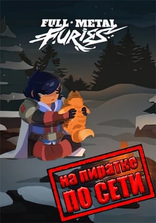 Версия Full Metal Furies по сети