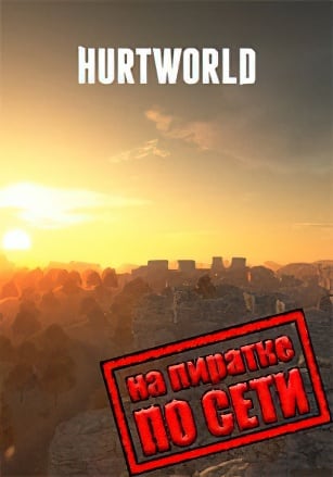 Версия Hurtworld по сети