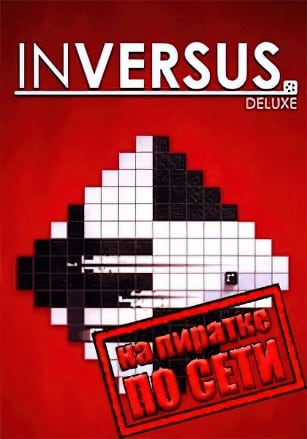 Версия INVERSUS Deluxe по сети