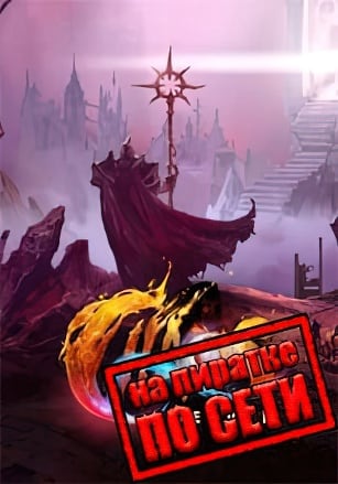 Версия Chaos Reborn по сети