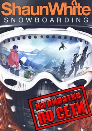 Версия Shaun White Snowboarding по сети