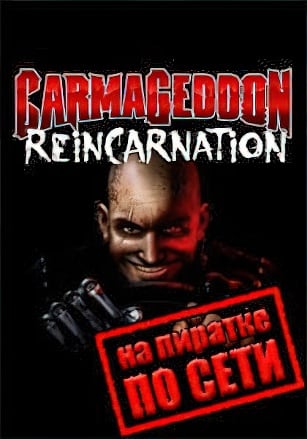 Версия Carmageddon: Reincarnation по сети