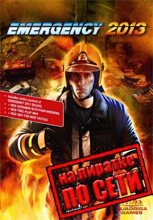 Версия Emergency 2013 по сети