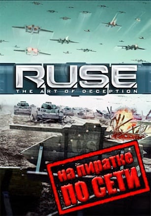 R.U.S.E