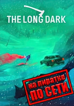Версия The Long Dark по сети