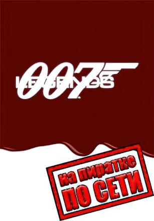 Версия 007 Legends по сети