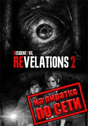 Версия Resident Evil Revelations 2 по сети