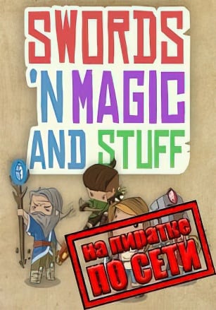 Версия Swords 'n Magic and Stuff по сети
