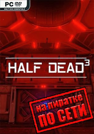 Версия Half Dead 3 по сети