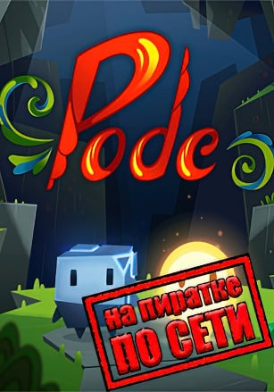 Версия Pode по сети
