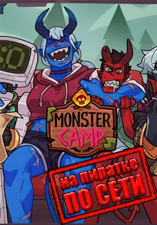Версия Monster Prom 2 Monster Camp по сети