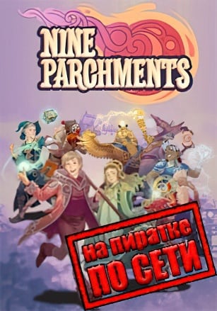 Версия Nine Parchments по сети