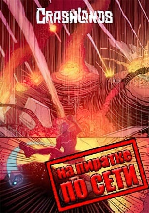 Версия Crashlands по сети