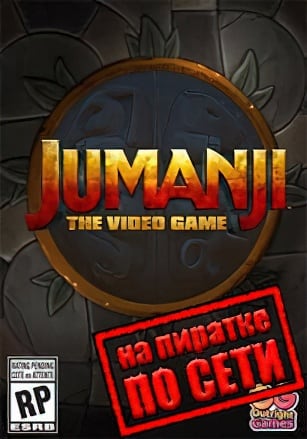 Версия JUMANJI: The Video Game по сети