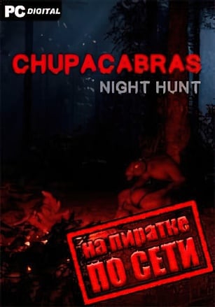 Версия Chupacabras Night Hunt по сети