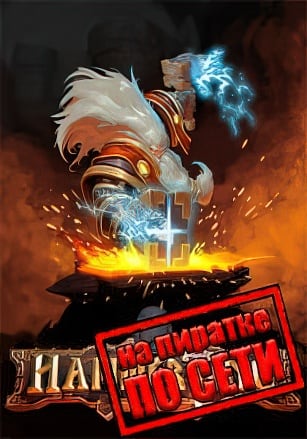 Версия Hammerting по сети