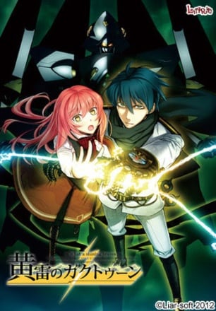 Ourai no Gahkthun What a Shining Braves