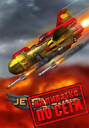Версия Jets n Guns 2 по сети
