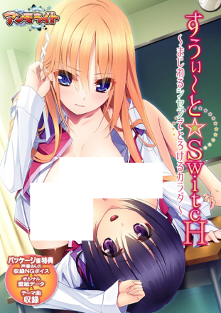 Sweet Switch When Our Eyes Meet, My Body Melts