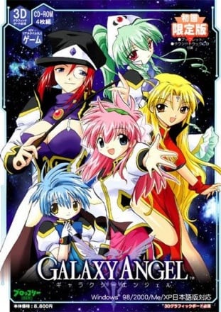 Galaxy Angel