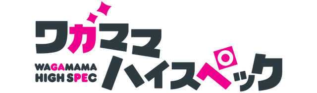 Логотип WAGAMAMA HIGH SPEC