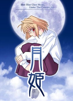 Tsukihime Tsuki-Bako