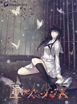 Kara no shoujo - The second episode