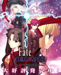 Fate/Hollow Ataraxia