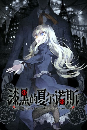 Shikkoku no Sharnoth