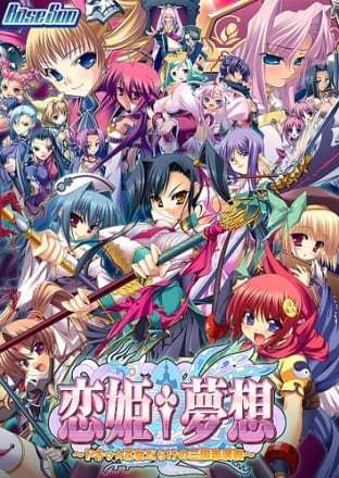 Koihime Musou Doki Otome Darake no Sangokushi Engi