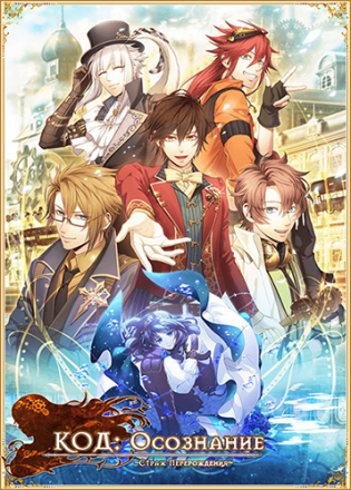 Code Realize Sousei no Himegimi