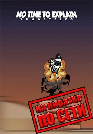 Версия No Time To Explain: Remastered по сети
