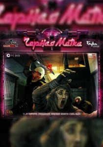 Черная метка