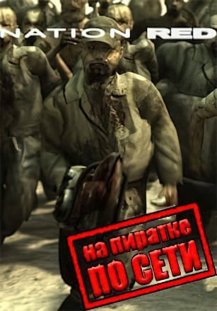 Версия Nation Red по сети
