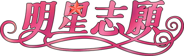 Логотип Stardom