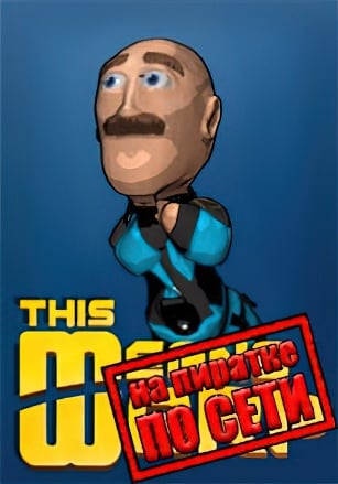 Версия This Means Warp по сети