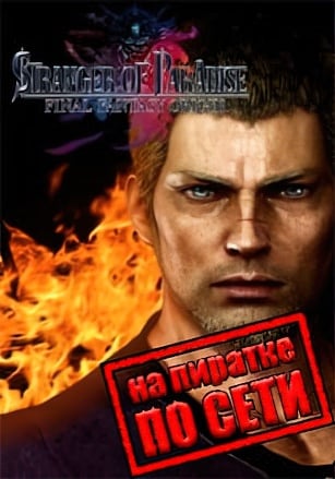 Версия Stranger of Paradise Final Fantasy Origin по сети