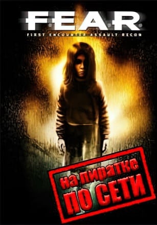 Версия F.E.A.R. Platinum Collection по сети