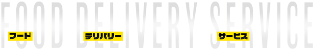 Логотип Food Delivery Service