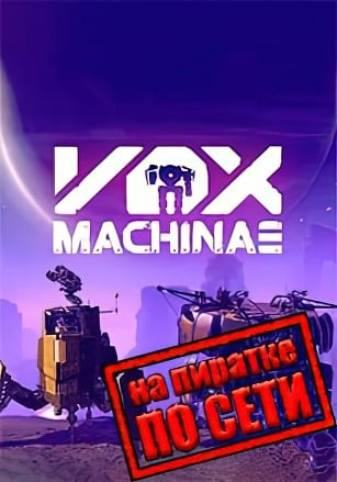 Версия Vox Machinae по сети