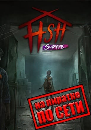 Версия Home Sweet Home Survive по сети