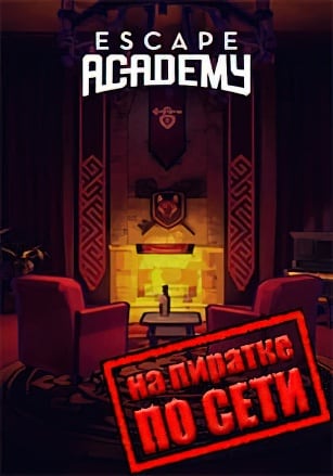Версия Escape Academy по сети