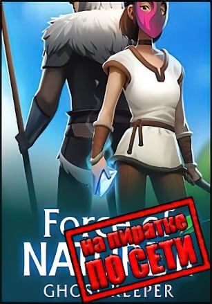 Версия Force of Nature 2 Ghost Keeper по сети