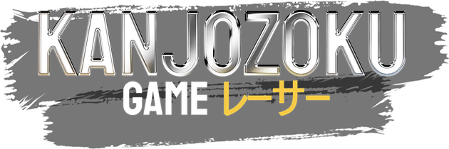 Логотип Kanjozoku Game