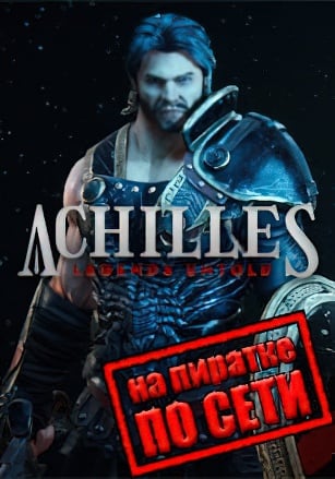 Версия Achilles Legends Untold по сети