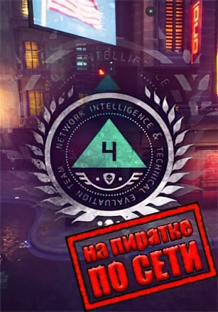 Версия NITE Team 4 Military Hacking Division по сети