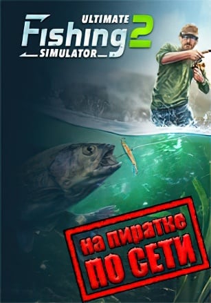 Версия Ultimate Fishing Simulator 2 по сети